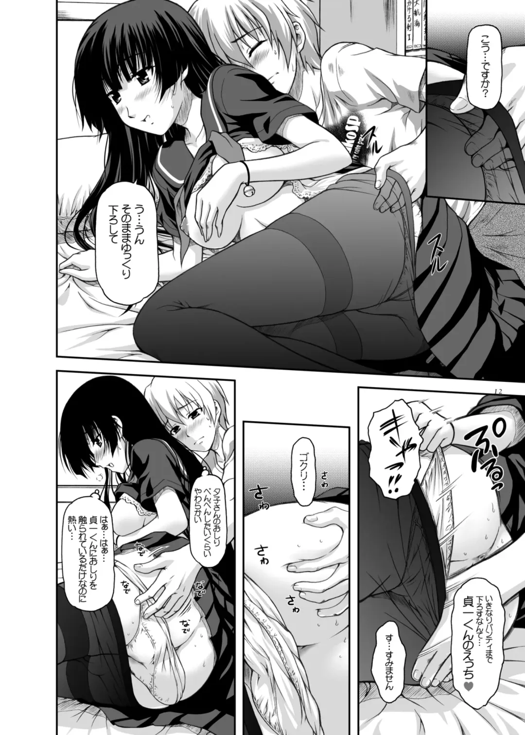 [Mizuki Haruto] Disappearance Maiden Fhentai - Page 10