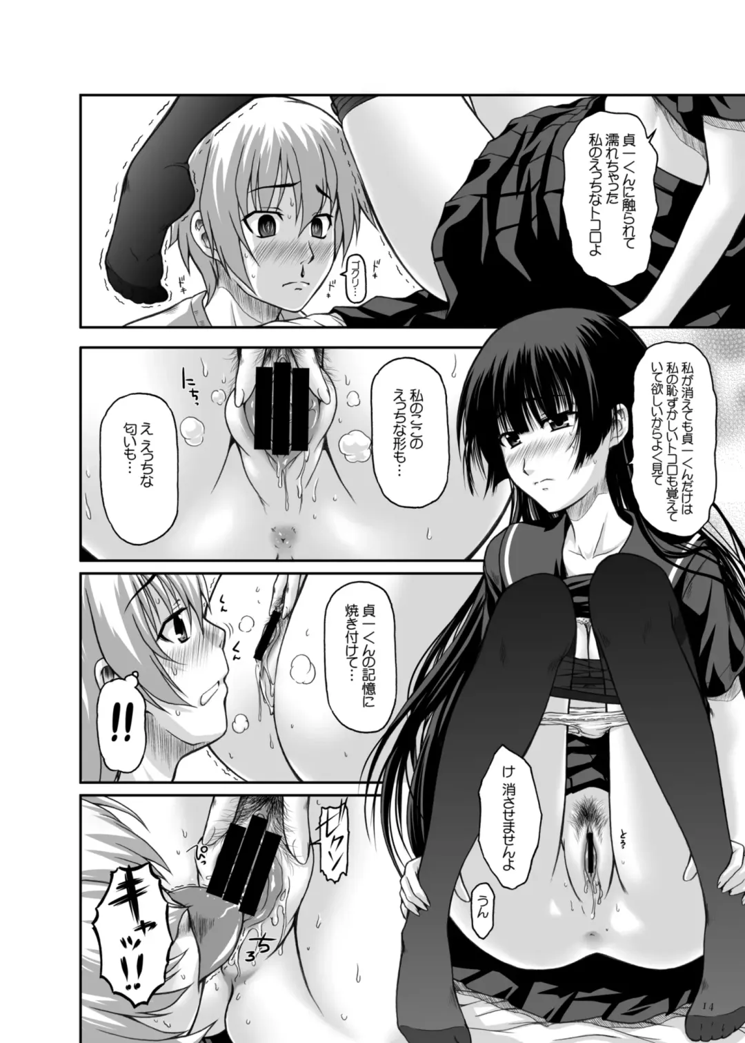 [Mizuki Haruto] Disappearance Maiden Fhentai - Page 12