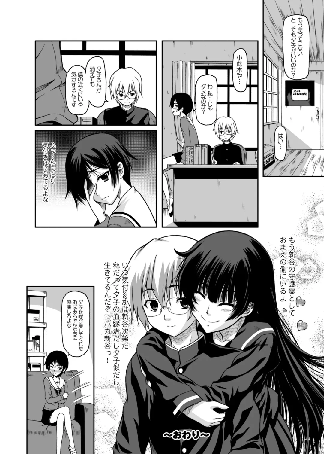 [Mizuki Haruto] Disappearance Maiden Fhentai - Page 22