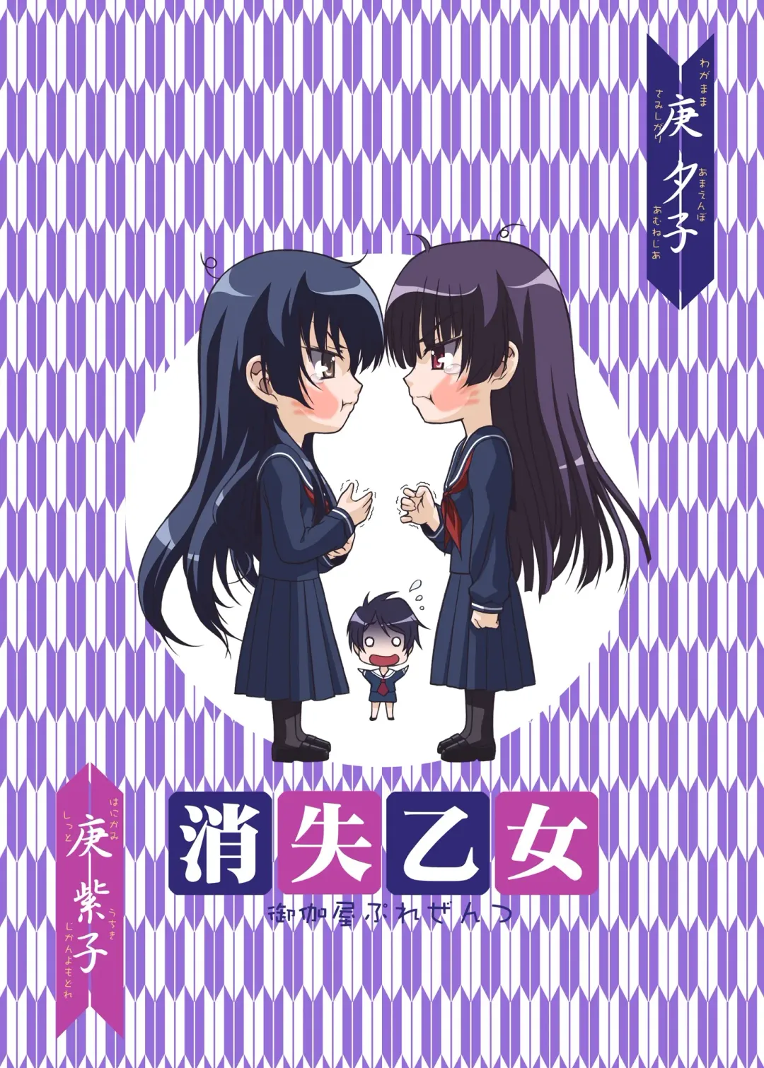 [Mizuki Haruto] Disappearance Maiden Fhentai - Page 24