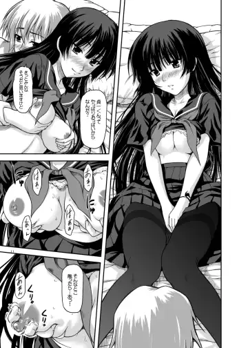 [Mizuki Haruto] Disappearance Maiden Fhentai - Page 9