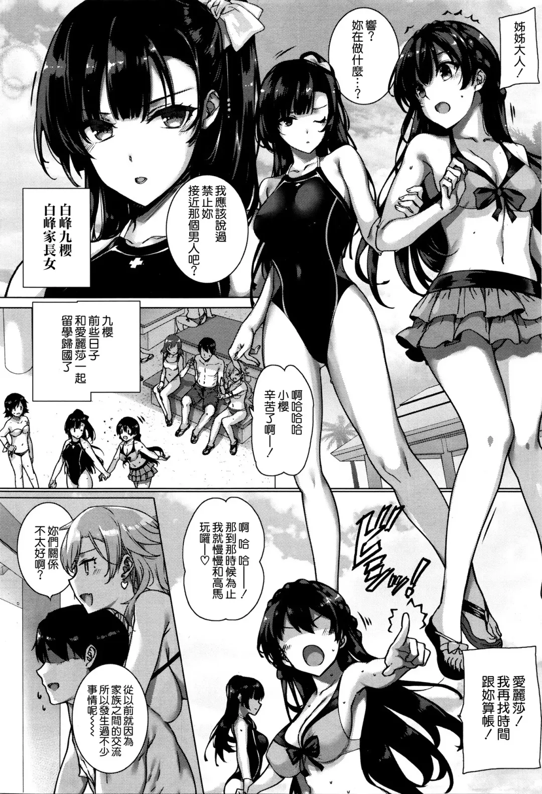 [Katsurai Yoshiaki] angle school Fhentai - Page 10