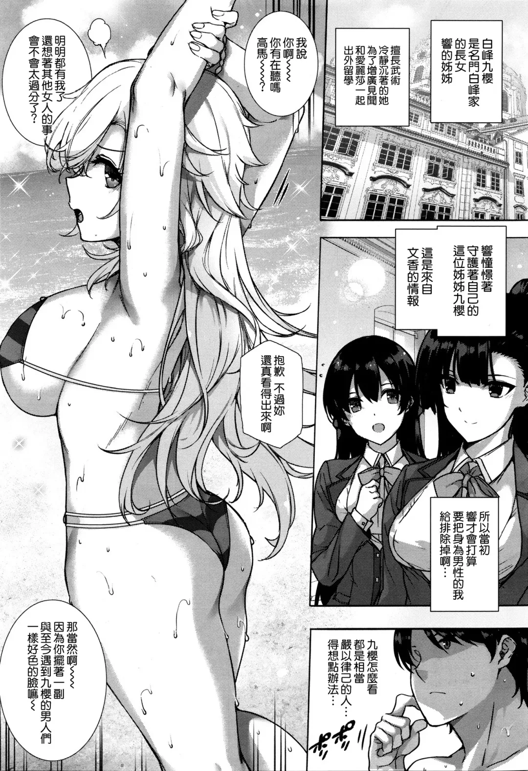 [Katsurai Yoshiaki] angle school Fhentai - Page 11