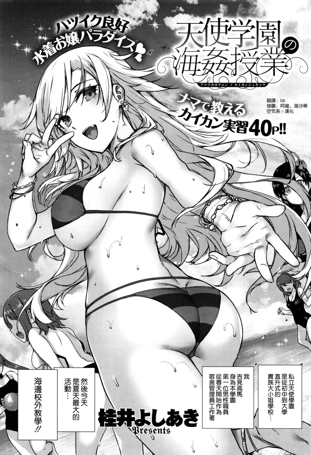 [Katsurai Yoshiaki] angle school Fhentai - Page 2