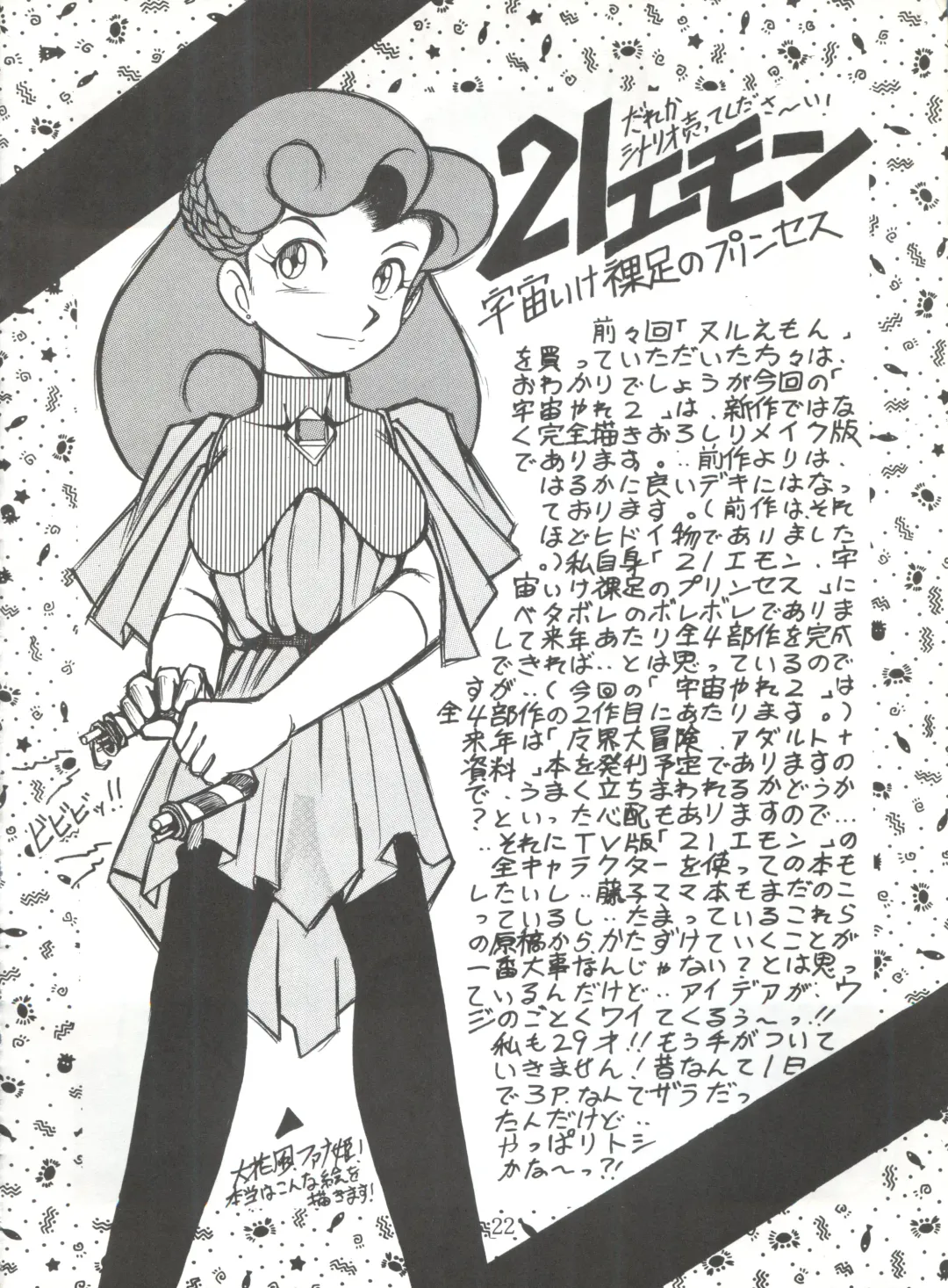 [Oosaka Hananoko] 陰門娼郭 Fhentai - Page 21