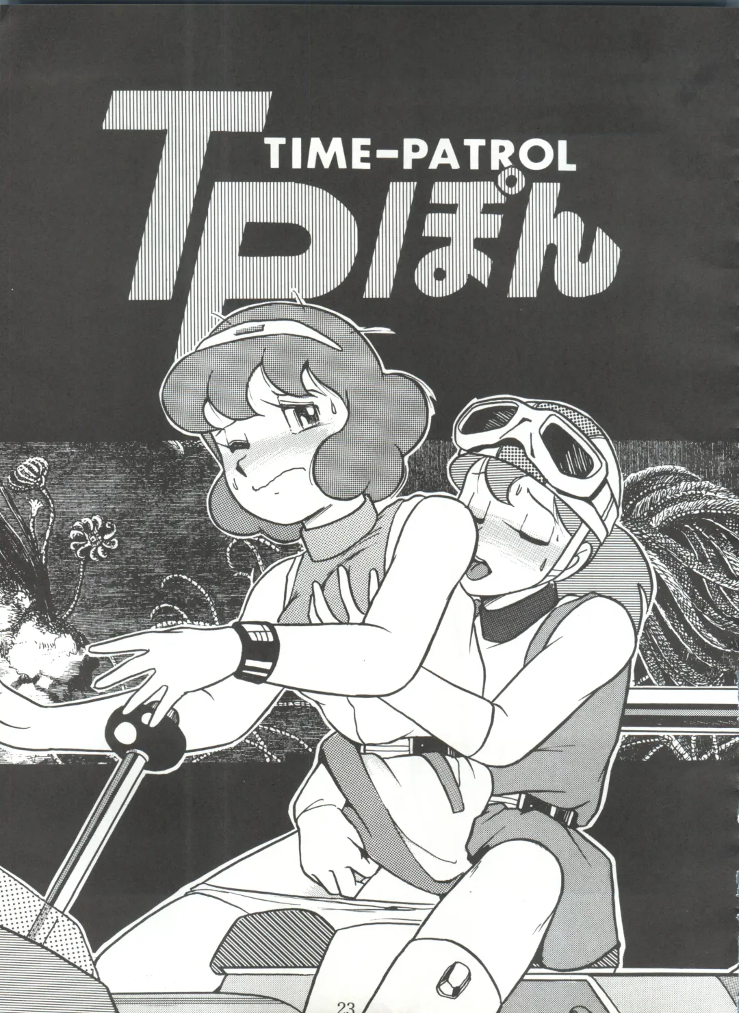 [Oosaka Hananoko] 陰門娼郭 Fhentai - Page 22