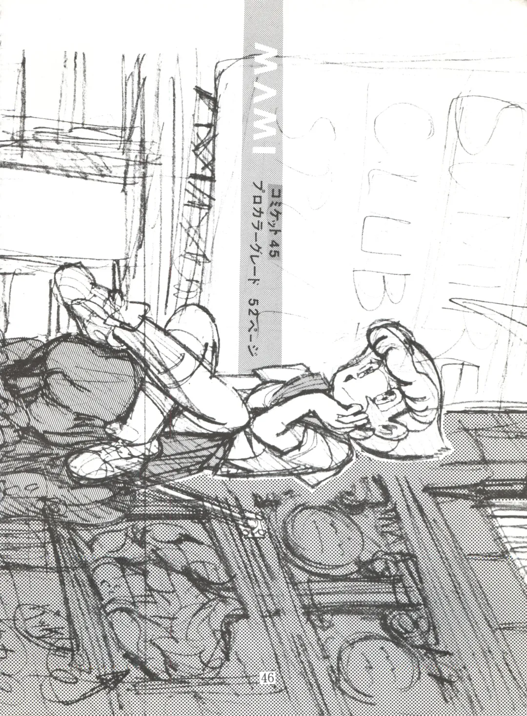 [Oosaka Hananoko] 陰門娼郭 Fhentai - Page 45