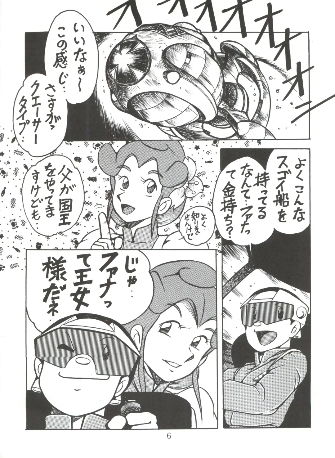 [Oosaka Hananoko] 陰門娼郭 Fhentai - Page 5