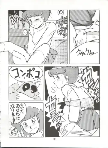 [Oosaka Hananoko] 陰門娼郭 Fhentai.net - Page 37