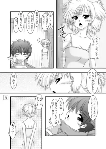 [Marui Ryuu] Kitsune no Onegai Fhentai.net - Page 4