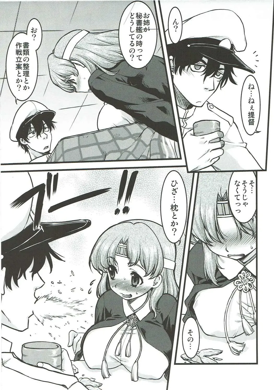 [Shimamoto Harumi] Chiyoda no Kyuujitsu Fhentai - Page 10