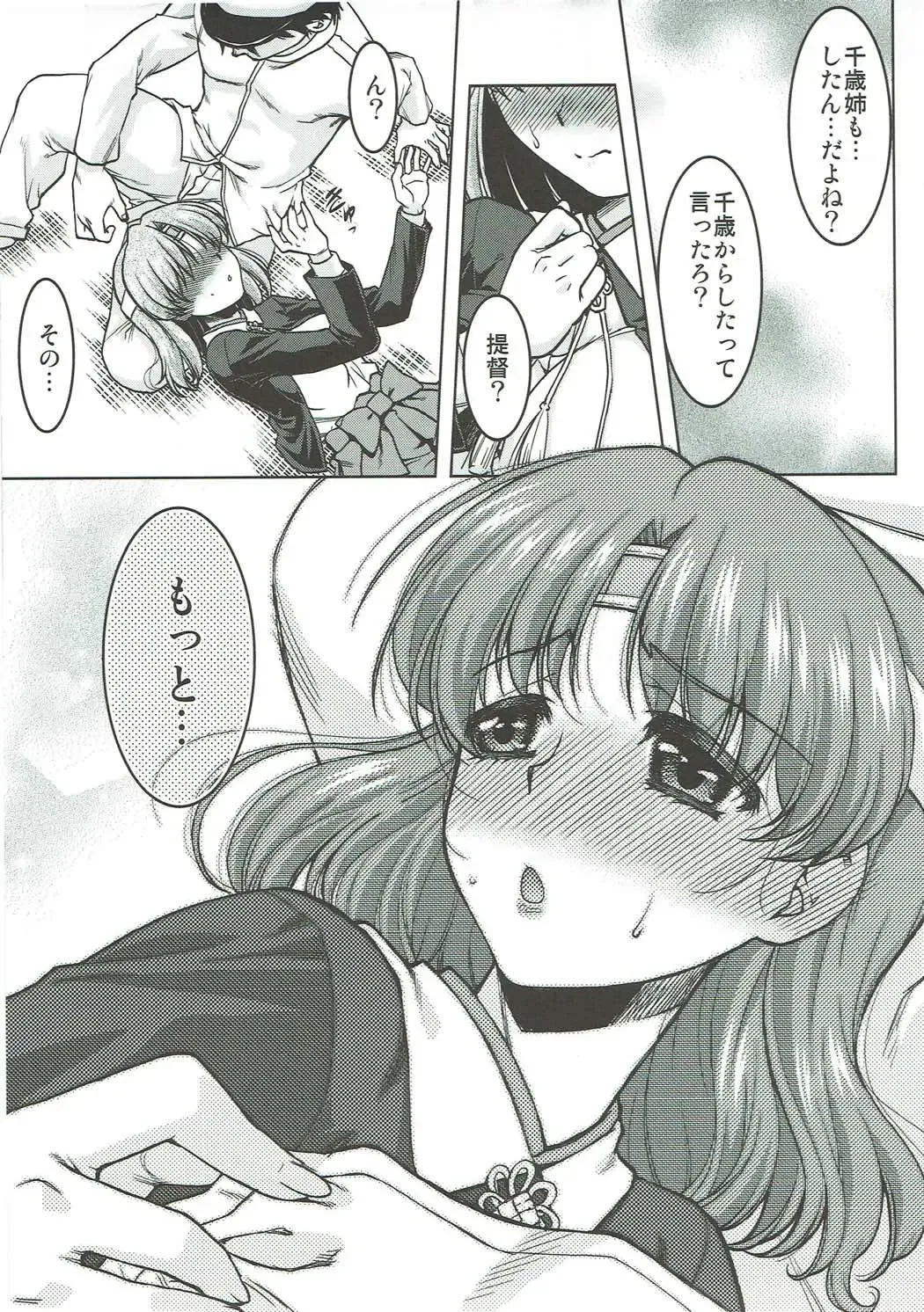 [Shimamoto Harumi] Chiyoda no Kyuujitsu Fhentai - Page 18