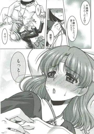 [Shimamoto Harumi] Chiyoda no Kyuujitsu Fhentai - Page 18