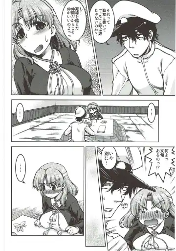 [Shimamoto Harumi] Chiyoda no Kyuujitsu Fhentai - Page 9