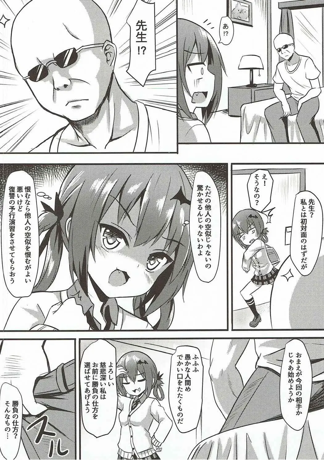 [Milkshake] Obaka Akuma Satania Jinrui Seifuku Sakusen Fhentai.net - Page 5