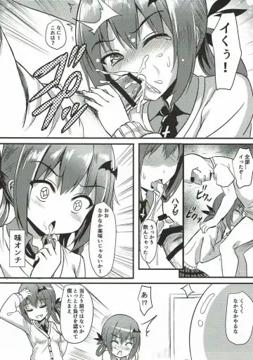 [Milkshake] Obaka Akuma Satania Jinrui Seifuku Sakusen Fhentai.net - Page 8