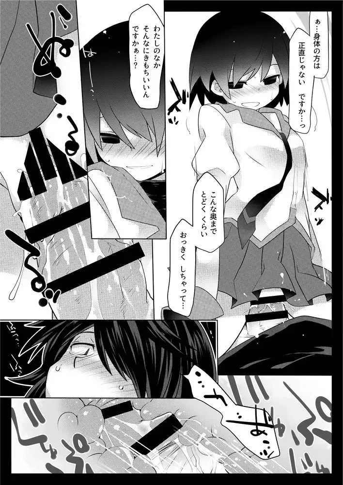 [Hammer] Dear BlackChocolate Fhentai - Page 19