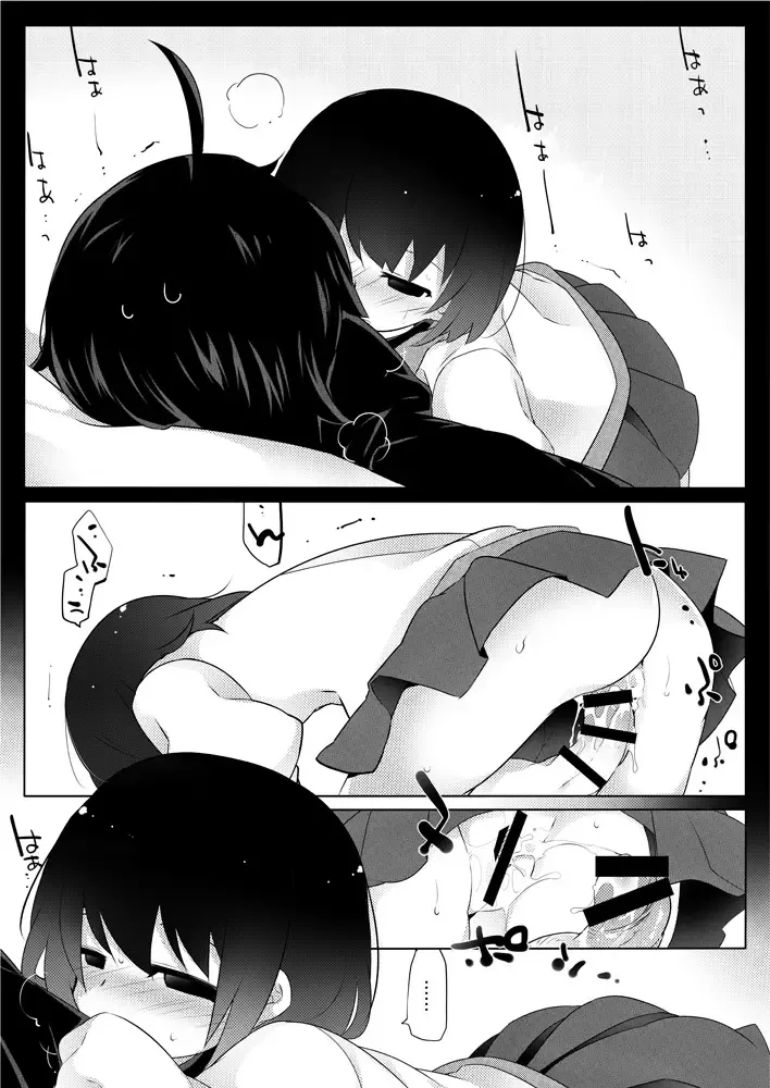 [Hammer] Dear BlackChocolate Fhentai - Page 22