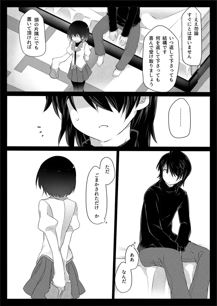 [Hammer] Dear BlackChocolate Fhentai - Page 31