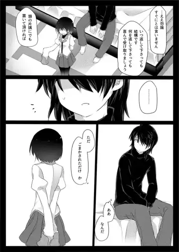 [Hammer] Dear BlackChocolate Fhentai - Page 31