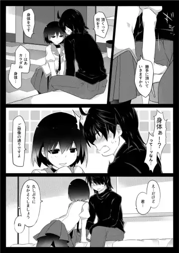 [Hammer] Dear BlackChocolate Fhentai - Page 4