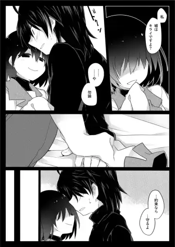 [Hammer] Dear BlackChocolate Fhentai - Page 7