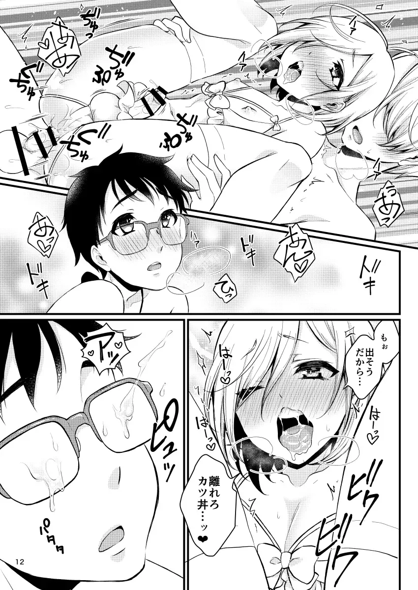 [Binto] Victor Sensei no Kyouiku no Tamamono Fhentai - Page 11