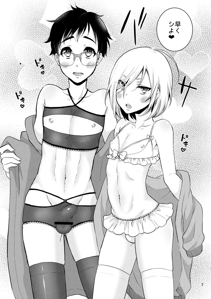 [Binto] Victor Sensei no Kyouiku no Tamamono Fhentai - Page 6