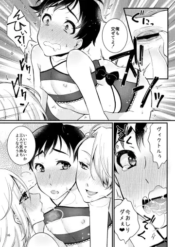 [Binto] Victor Sensei no Kyouiku no Tamamono Fhentai - Page 15