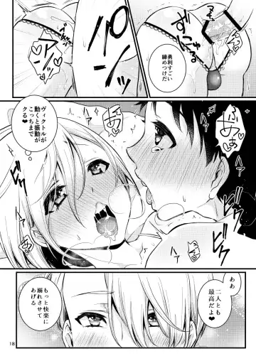 [Binto] Victor Sensei no Kyouiku no Tamamono Fhentai - Page 17