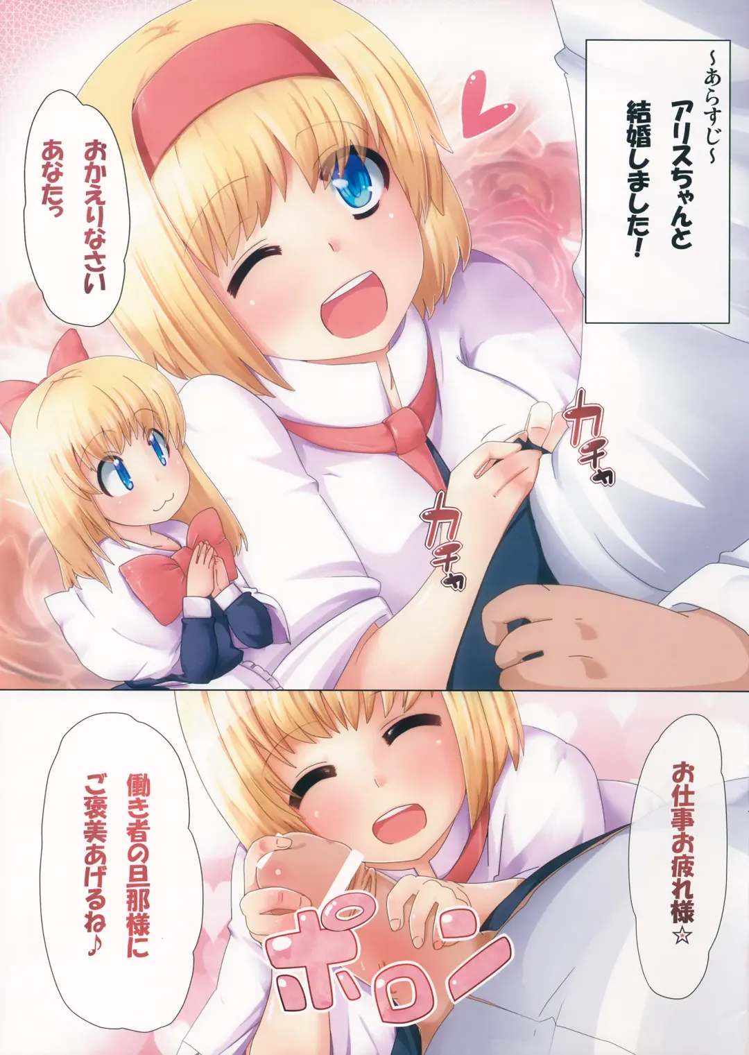 [Rucu] Shanghai Alice no Seiseikatsu Fhentai.net - Page 3