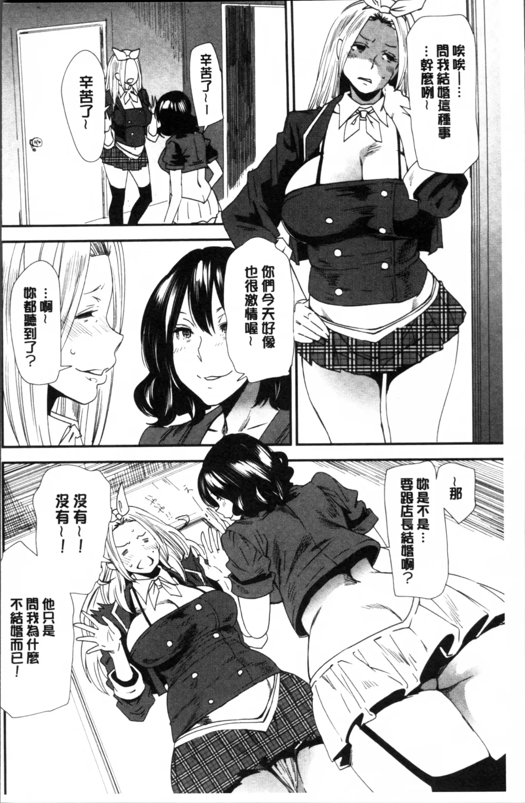 [Ooshima Ryou] Mama-iro Kajitsu Fhentai - Page 140