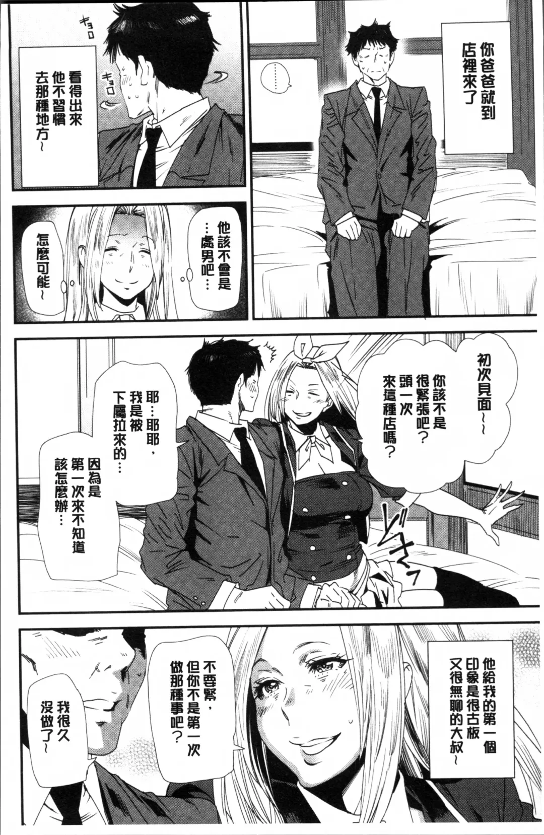 [Ooshima Ryou] Mama-iro Kajitsu Fhentai - Page 142