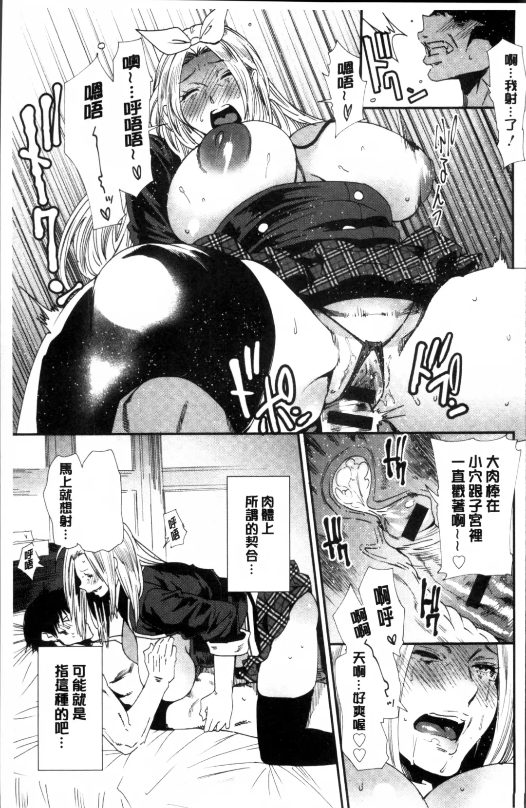 [Ooshima Ryou] Mama-iro Kajitsu Fhentai - Page 149