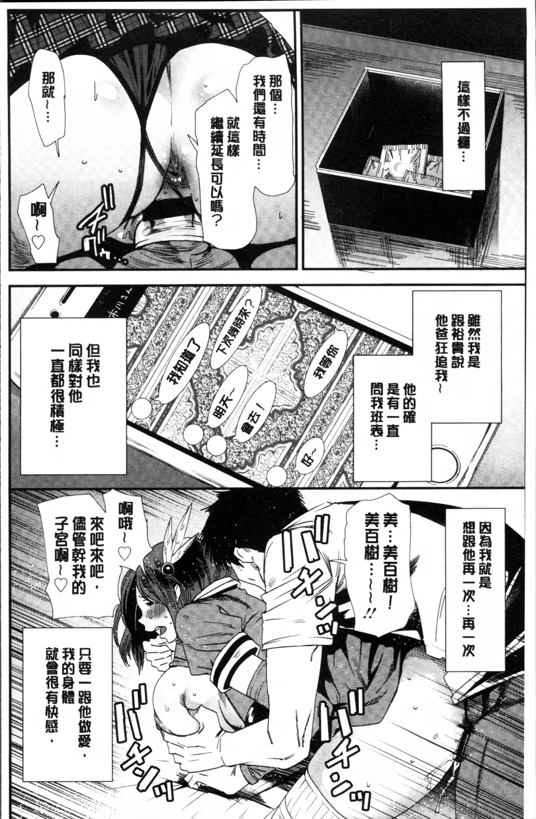 [Ooshima Ryou] Mama-iro Kajitsu Fhentai - Page 150