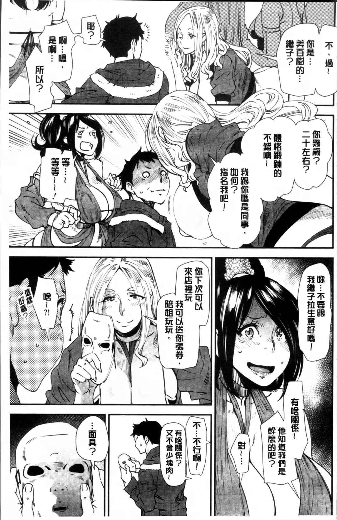 [Ooshima Ryou] Mama-iro Kajitsu Fhentai - Page 159