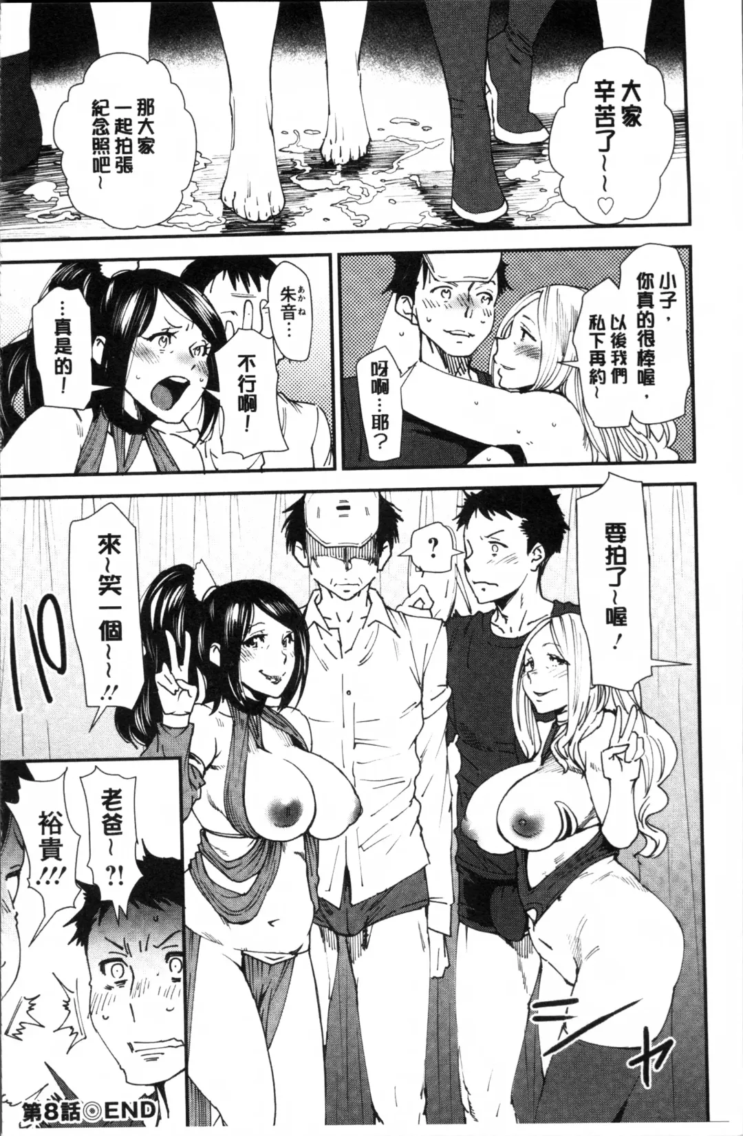 [Ooshima Ryou] Mama-iro Kajitsu Fhentai - Page 174