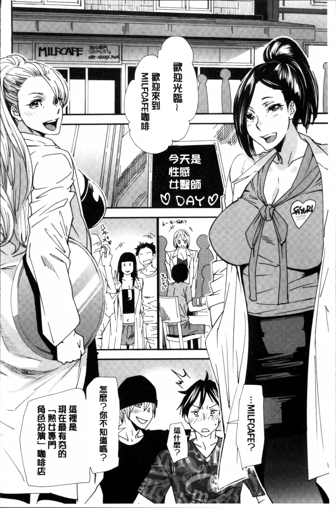 [Ooshima Ryou] Mama-iro Kajitsu Fhentai - Page 18