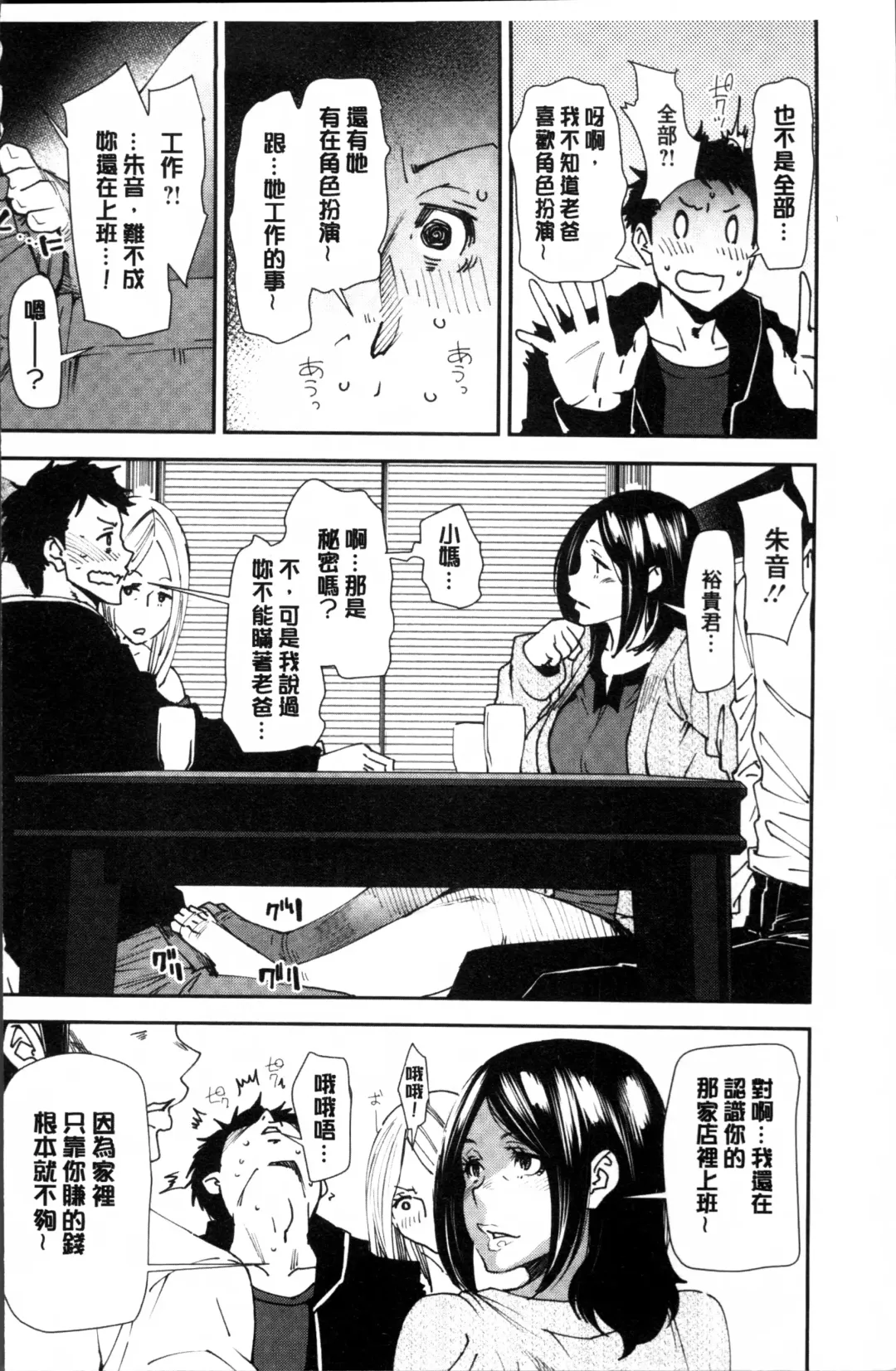 [Ooshima Ryou] Mama-iro Kajitsu Fhentai - Page 182