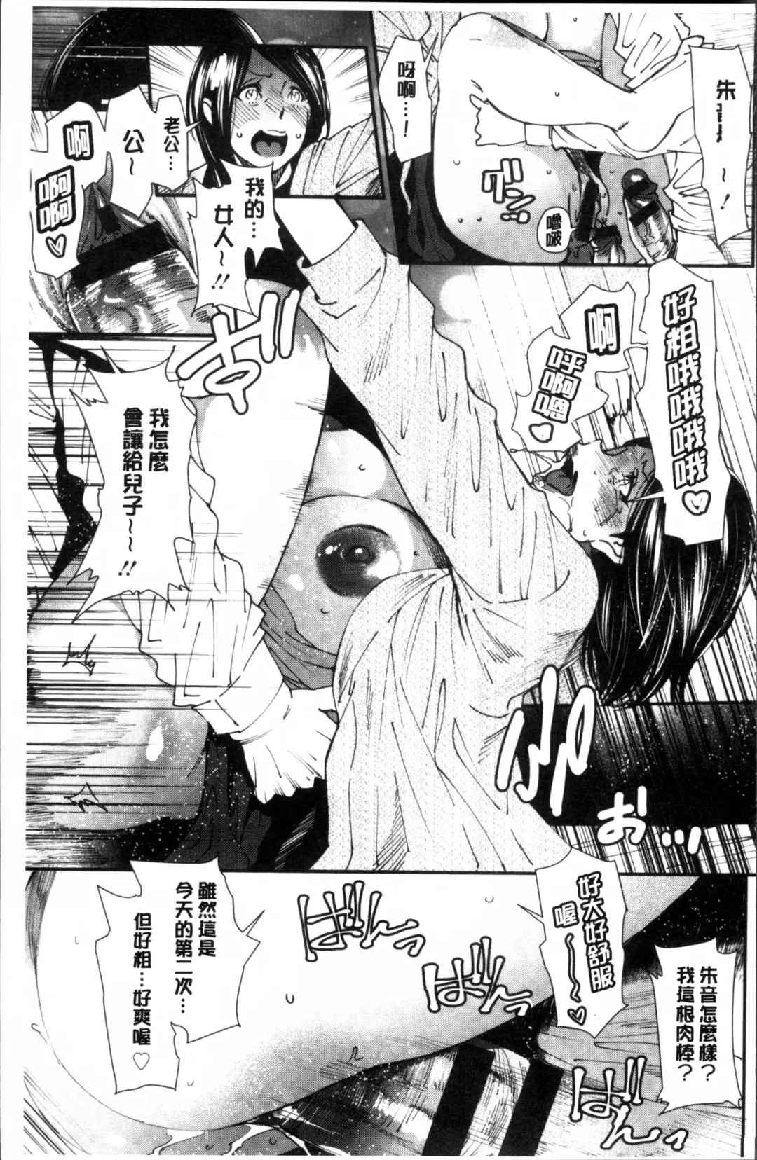 [Ooshima Ryou] Mama-iro Kajitsu Fhentai - Page 189