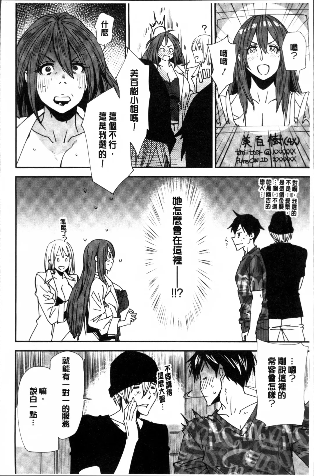 [Ooshima Ryou] Mama-iro Kajitsu Fhentai - Page 20