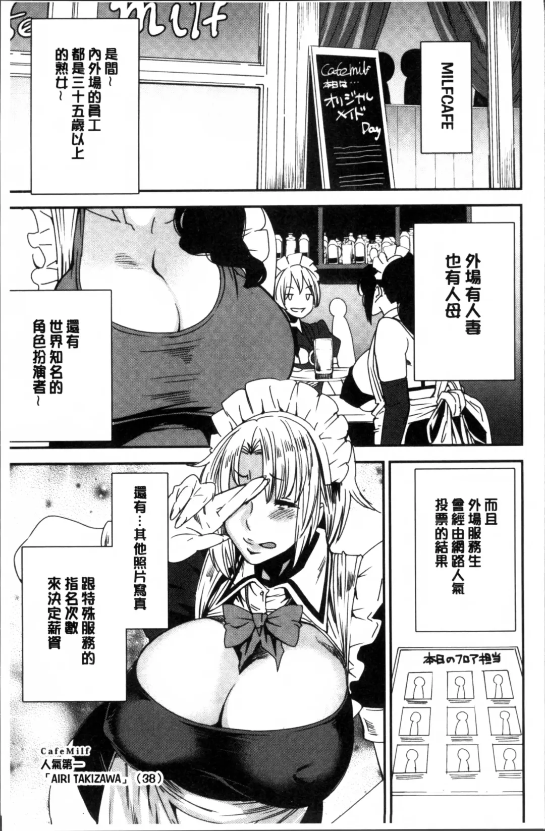 [Ooshima Ryou] Mama-iro Kajitsu Fhentai - Page 37