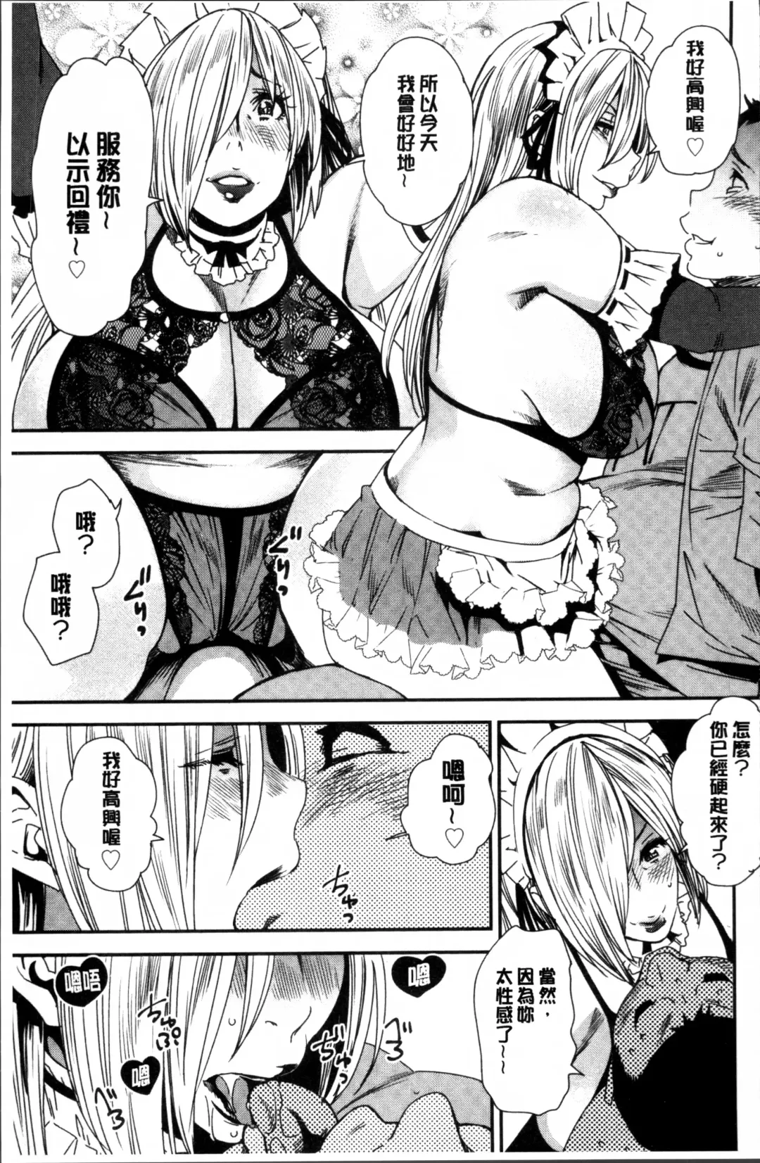 [Ooshima Ryou] Mama-iro Kajitsu Fhentai - Page 39