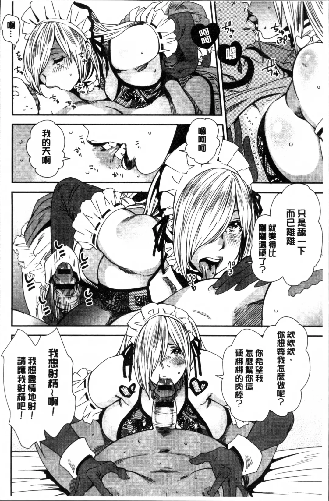[Ooshima Ryou] Mama-iro Kajitsu Fhentai - Page 40