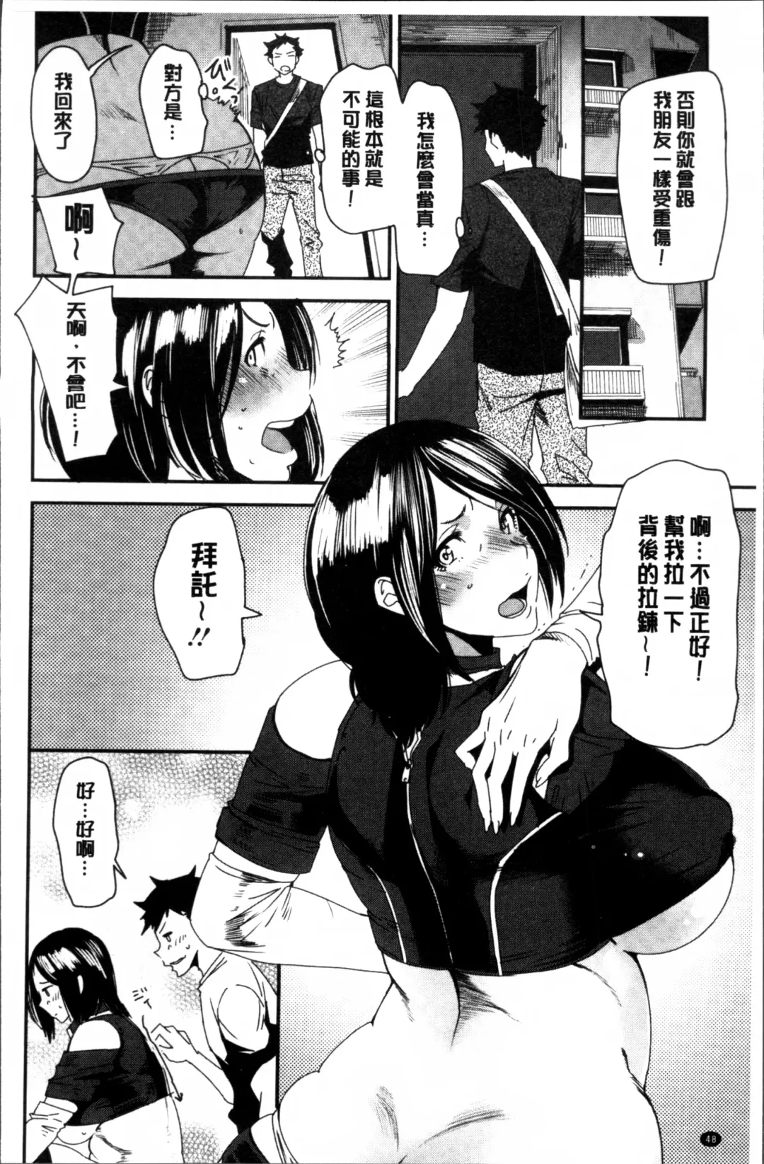 [Ooshima Ryou] Mama-iro Kajitsu Fhentai - Page 56