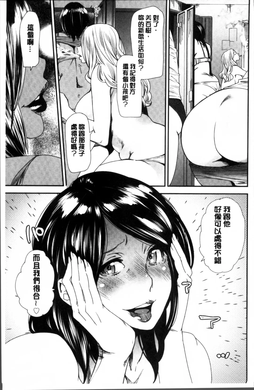 [Ooshima Ryou] Mama-iro Kajitsu Fhentai - Page 77
