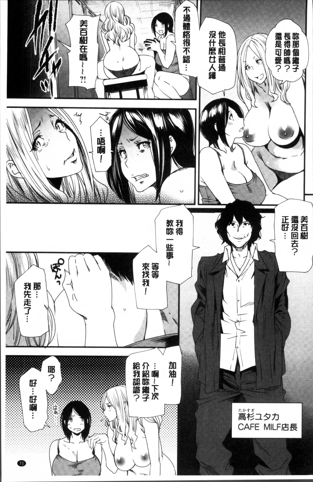 [Ooshima Ryou] Mama-iro Kajitsu Fhentai - Page 79
