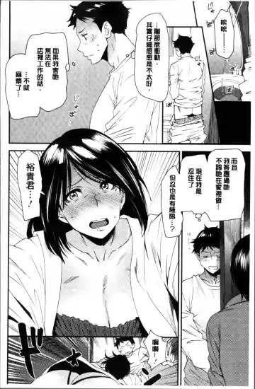 [Ooshima Ryou] Mama-iro Kajitsu Fhentai - Page 100