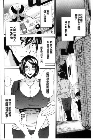 [Ooshima Ryou] Mama-iro Kajitsu Fhentai - Page 14
