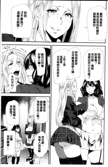 [Ooshima Ryou] Mama-iro Kajitsu Fhentai - Page 141